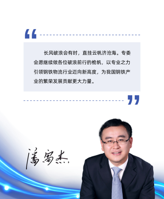 潘总致辞页面02